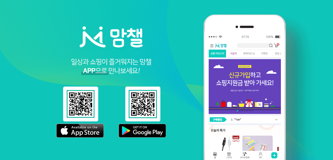 다운로드배너